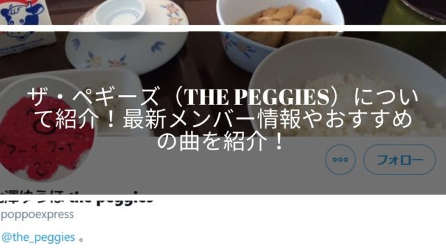 the Peggies