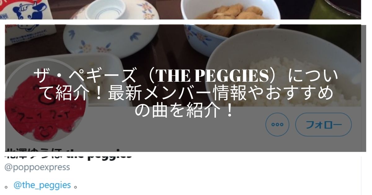 the Peggies