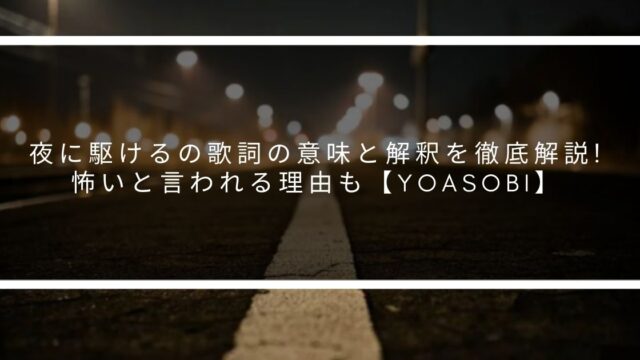 アイネクライネの歌詞の意味と解釈を徹底解説 米津玄師 サウンドワン