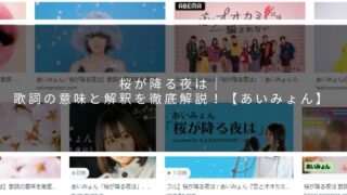 新宝島の音域は 最高音と最低音について分析 Bpmと歌い方は サカナクション サウンドワン