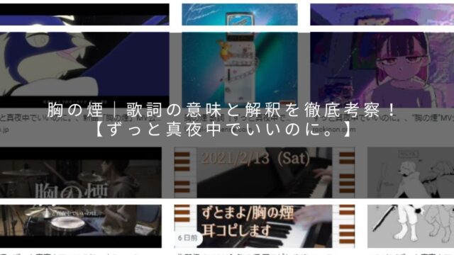 シャルルの音域は 須田景凪 バルーン セルフカバーは難しい 最高音から最低音について分析 サウンドワン